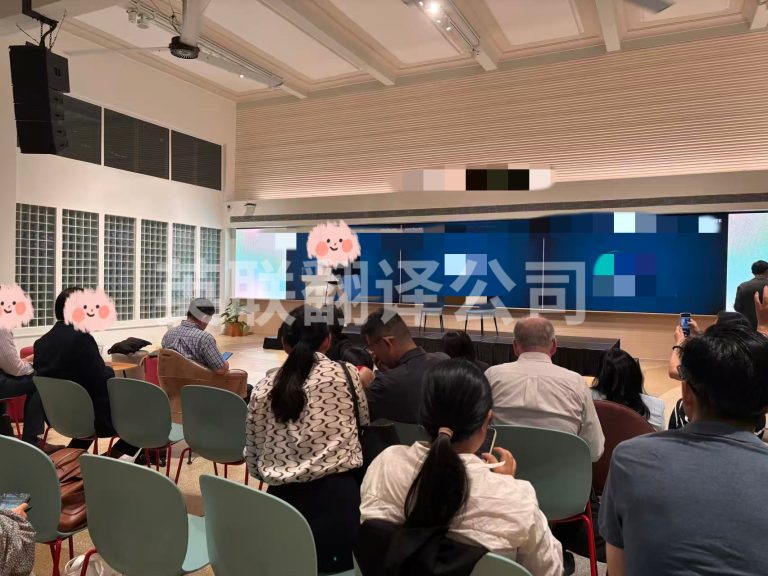 9月9日 新加坡企业路演英语会议