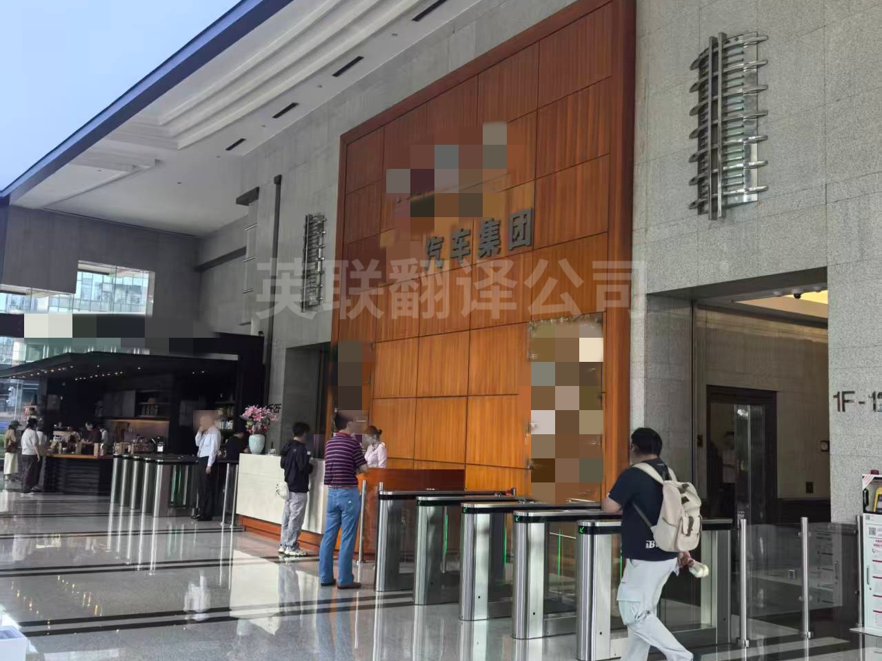 9月4日 北京汽车行业韩语交传