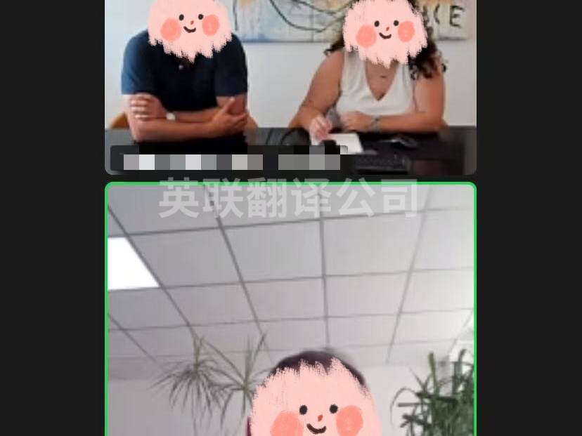9月4日 美容仪设备线上西语会议