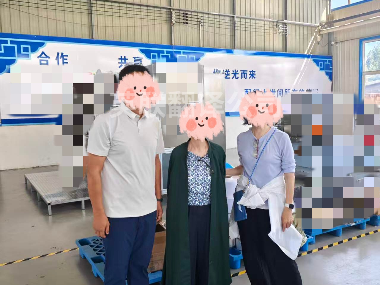 8月31日 廊坊机械行业英语口译