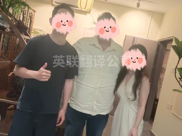 9月10日 深圳设计行业英语口译