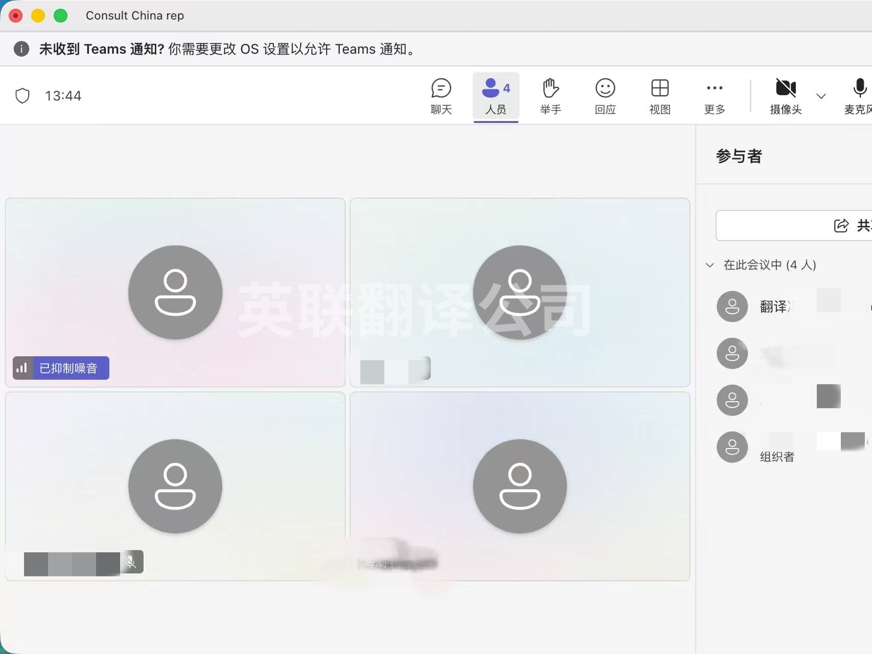 9月3日 财务行业线上英语会议