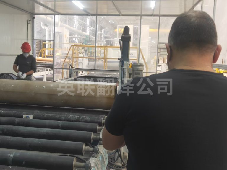 9月12日 重庆建材行业英语口译