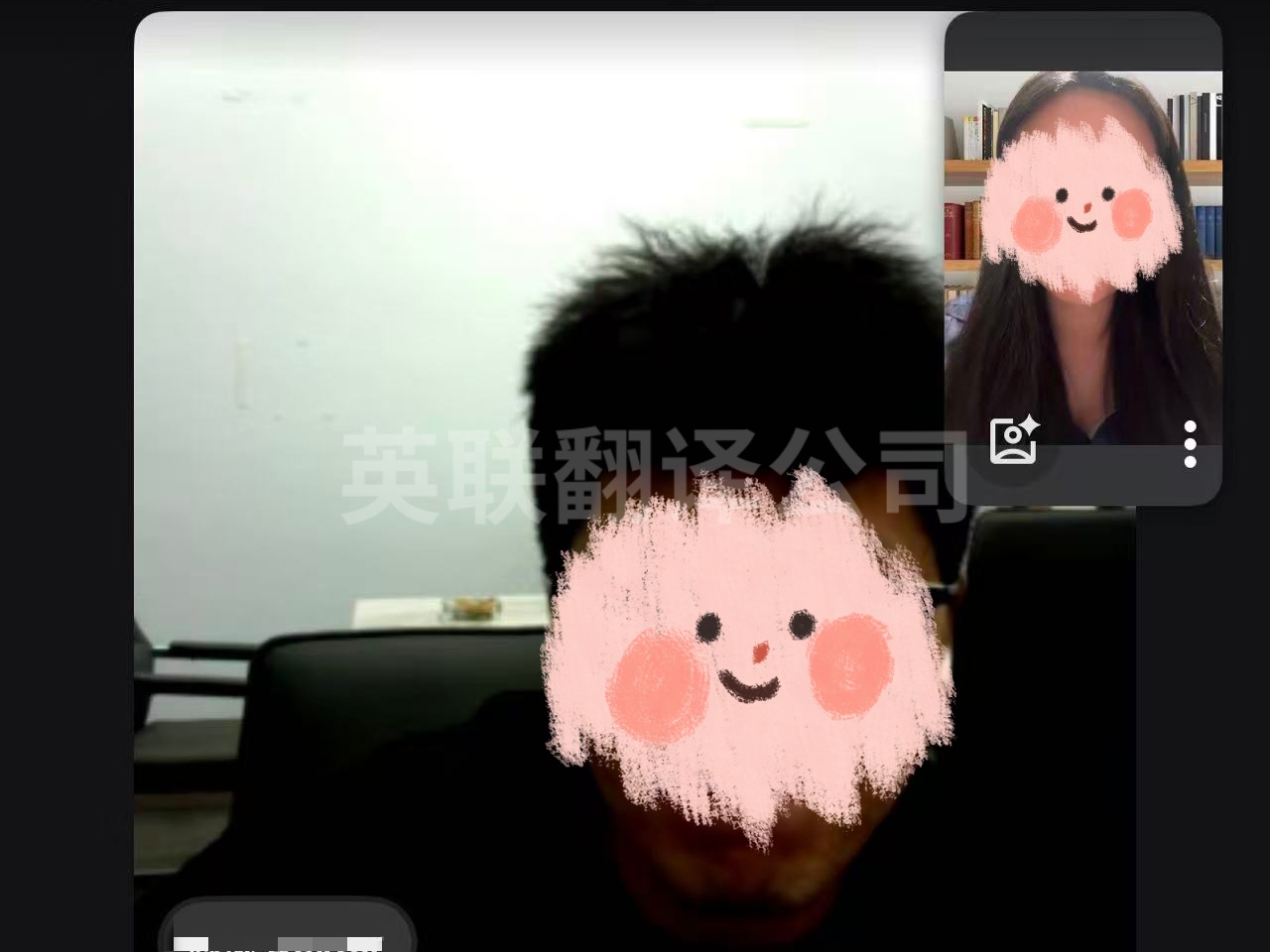 9月4日 门窗行业线上西语会议