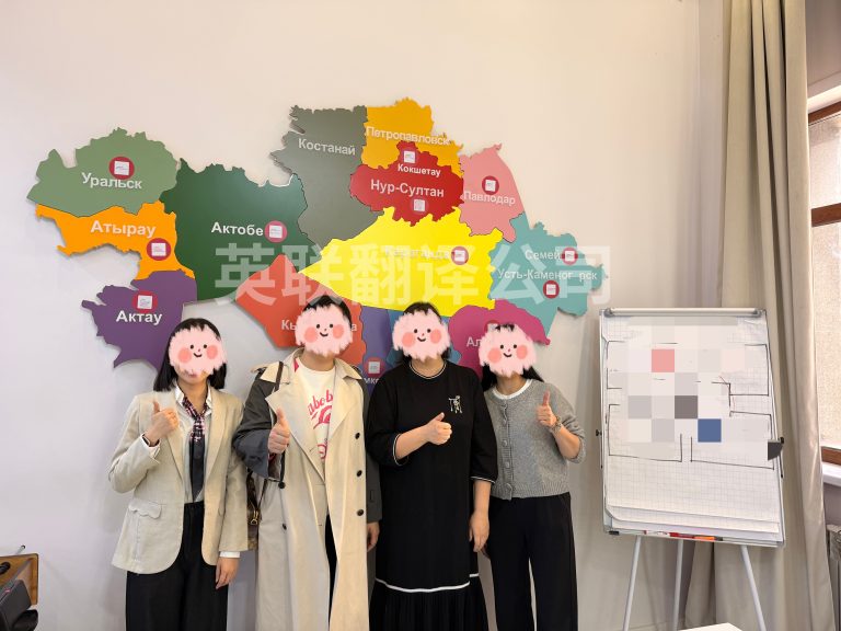 8月30日-9月7日 阿拉木图建材行业俄语口译
