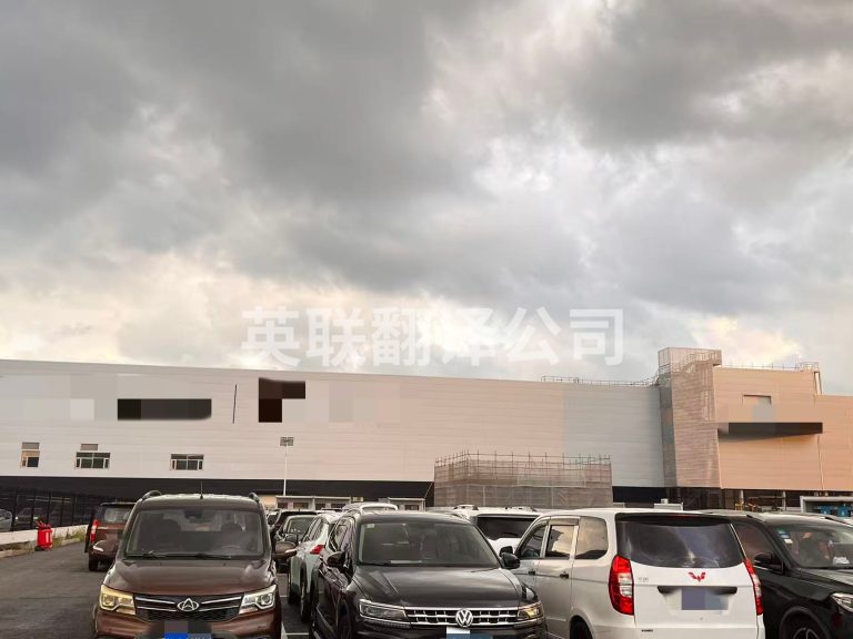 9月11日 上海汽车行业产品交流日语会议