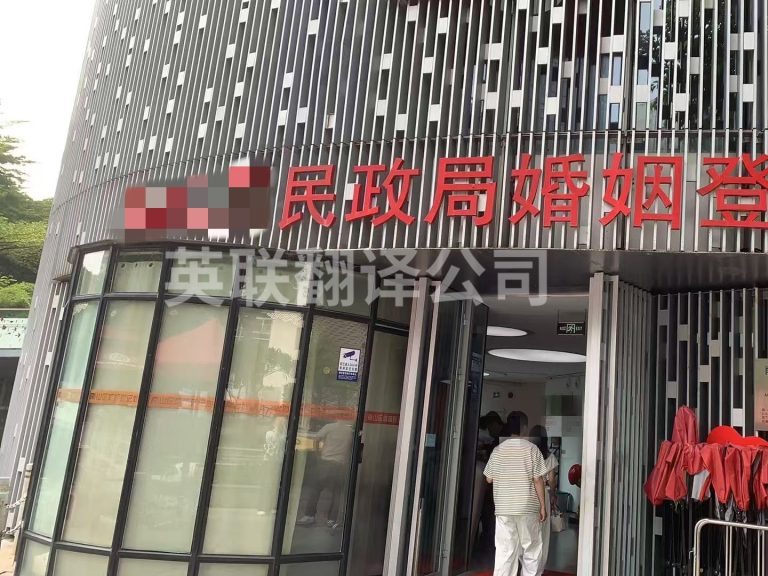 9月7日 深圳涉外翻译韩语口译